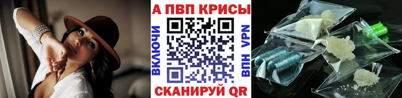Альфа ПВП Crystall  дарк нет как зайти  Ишим 