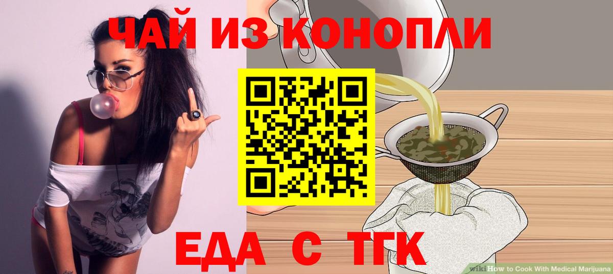 Canna-Cookies марихуана Ишим