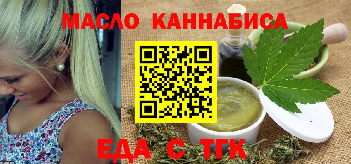 Canna-Cookies конопля  Вход с VPN  Ишим 