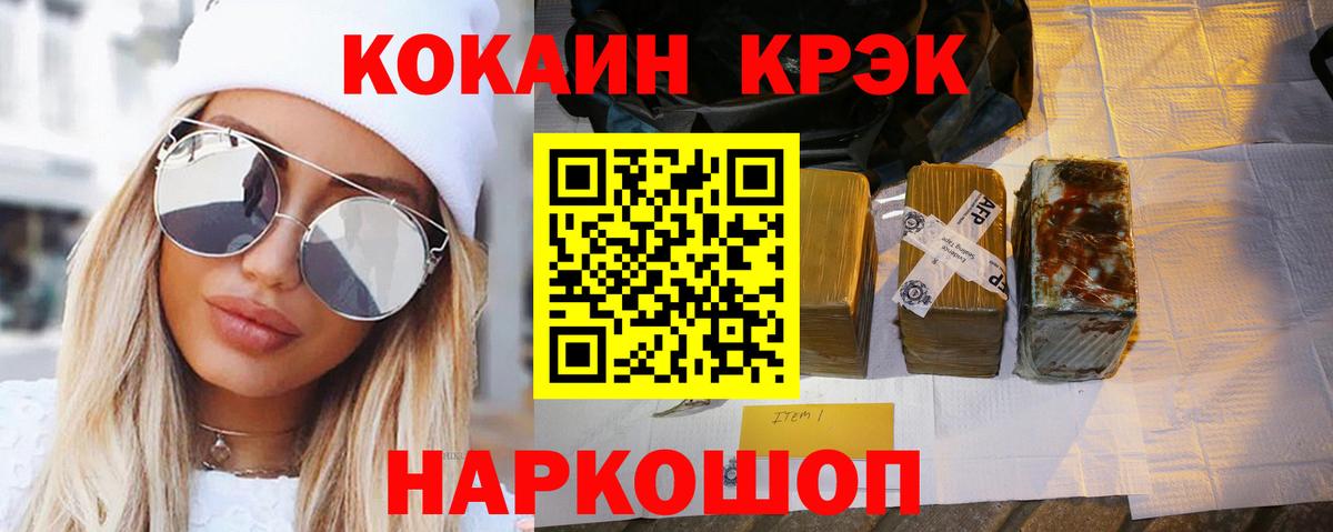купить  сайты  КОКАИН 98%  Cocaine Перу  Вход с VPN  Ишим 