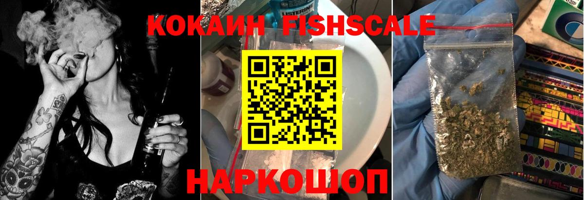 Кокаин 98% Ишим