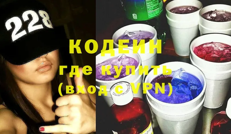 Codein Purple Drank  как найти закладки  Ишим 