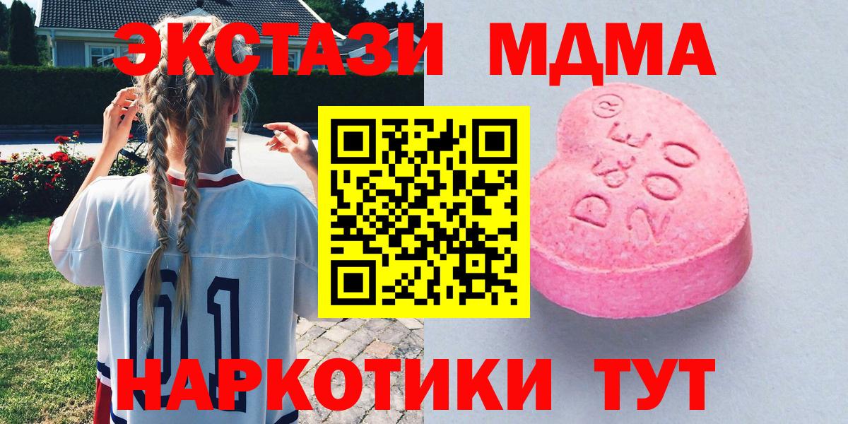 наркота  Ecstasy MDMA  Вход с VPN  Ишим  Ecstasy бентли  Ecstasy 