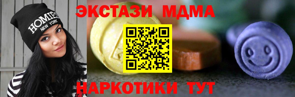 Экстази 99% Ишим
