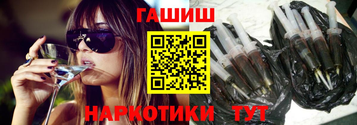 ГАШИШ VHQ  ГАШ hashish  Вход с VPN  Ишим 