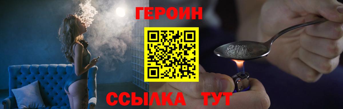 Ишим  Героин  Вход с VPN  Героин Афган 