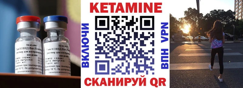 Кетамин ketamine  Ишим 