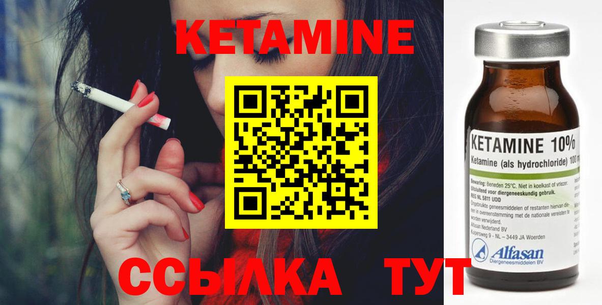 Кетамин VHQ  Вход с VPN  Ишим 