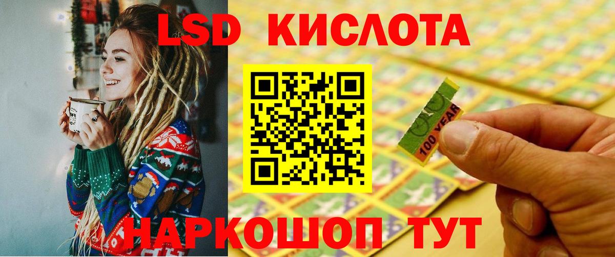 LSD-25 экстази  Ишим  LSD-25 экстази ecstasy 
