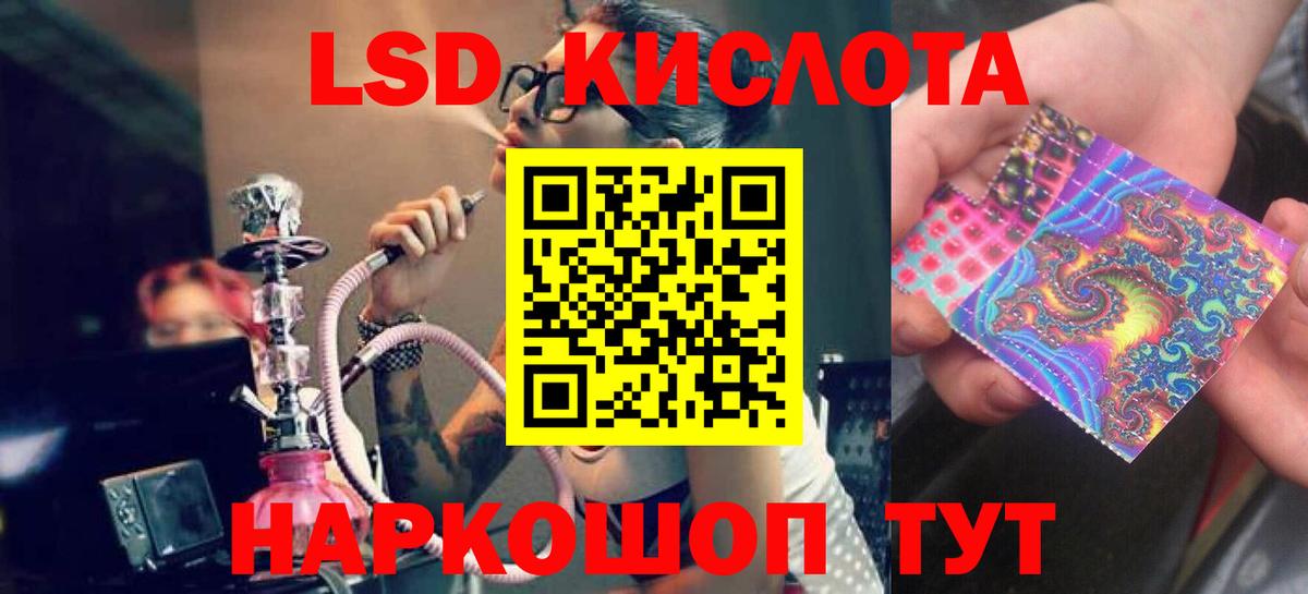 LSD-25 экстази ecstasy Ишим