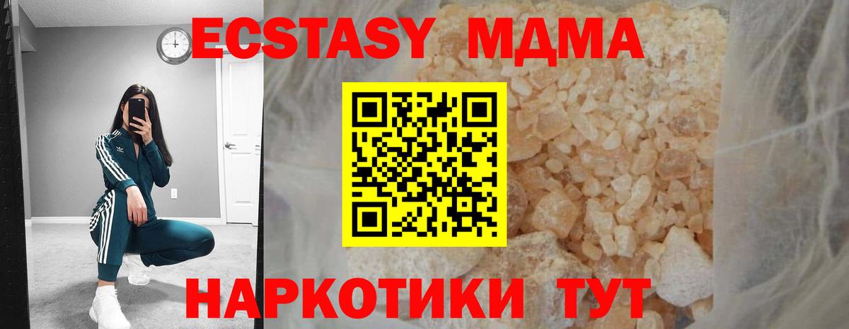 Ишим  МДМА crystal  MDMA Molly  Вход с VPN 