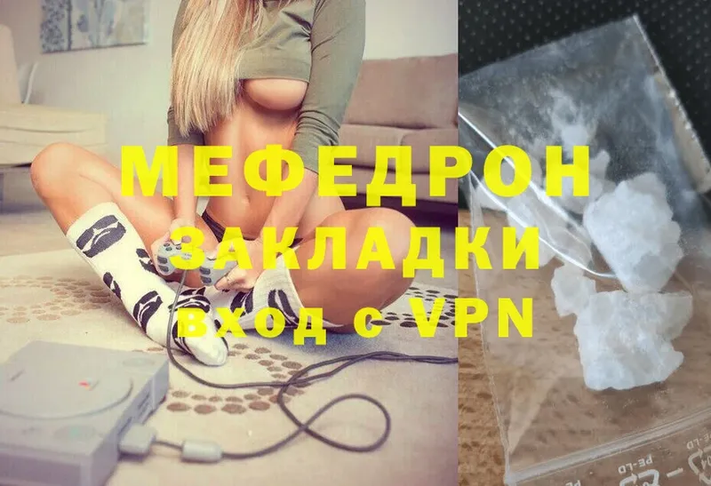 Мефедрон кристаллы Ишим