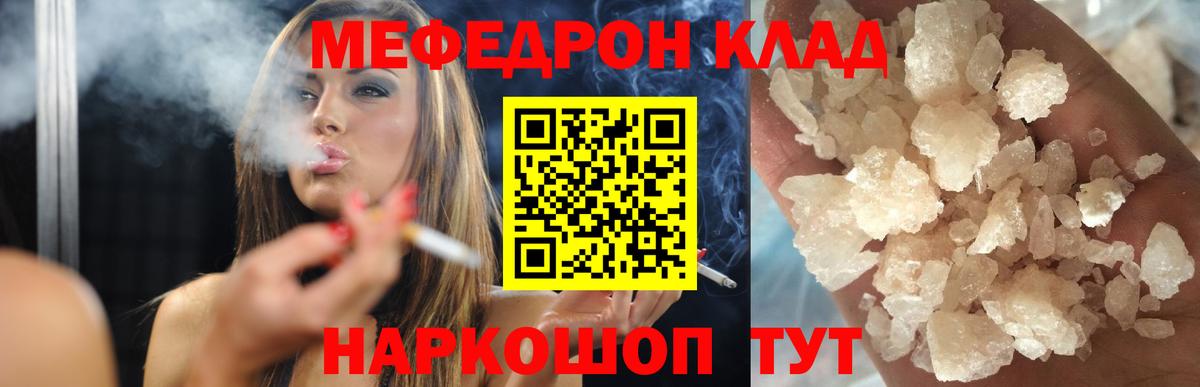 Меф  МЯУ-МЯУ  МЕГА ТОР  Мефедрон 4 MMC  Вход с VPN  Меф mephedrone  Ишим 