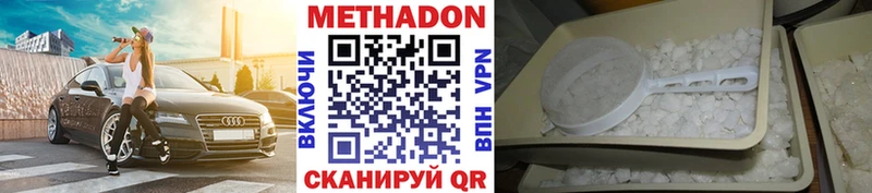 МЕТАДОН кристалл  купить наркотик  Ишим 
