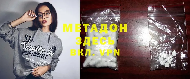 магазин продажи наркотиков  Ишим  МЕТАДОН methadone 