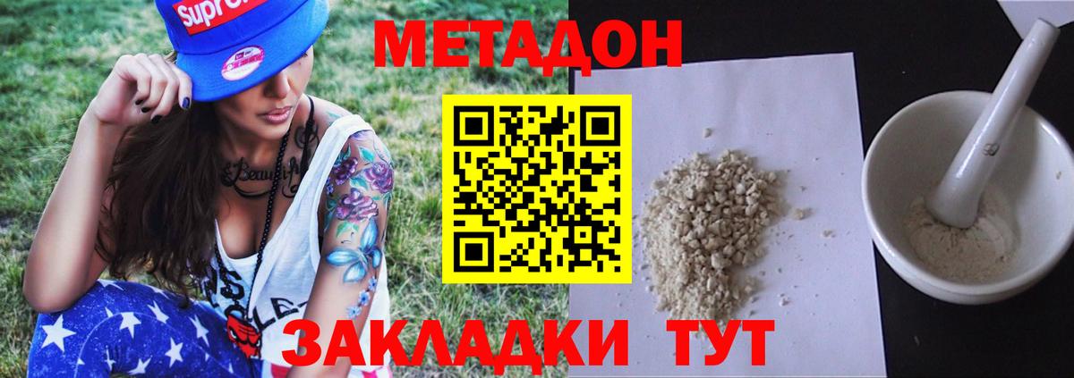 Метадон кристалл  Вход с VPN  Ишим 