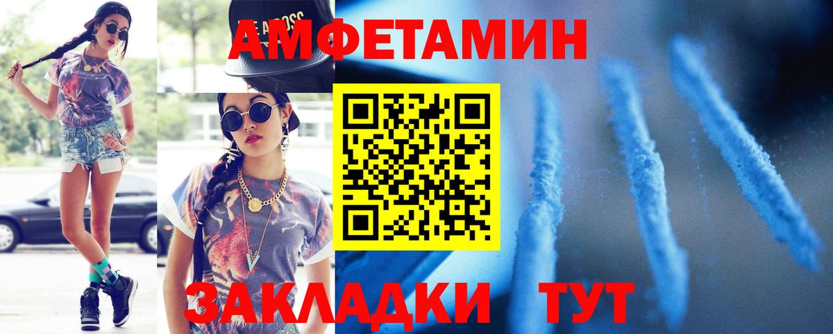 Метамфетамин пудра  Вход с VPN  Ишим 