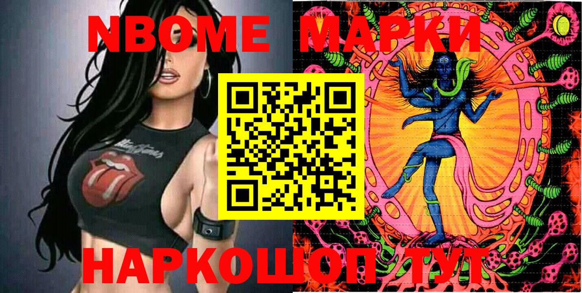 Ишим  хочу наркоту  Марки N-bome 1,5мг  Вход с VPN  Марки N-bome 1,5мг 