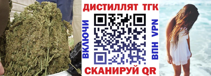 ТГК вейп с тгк  кракен ТОР  Ишим 