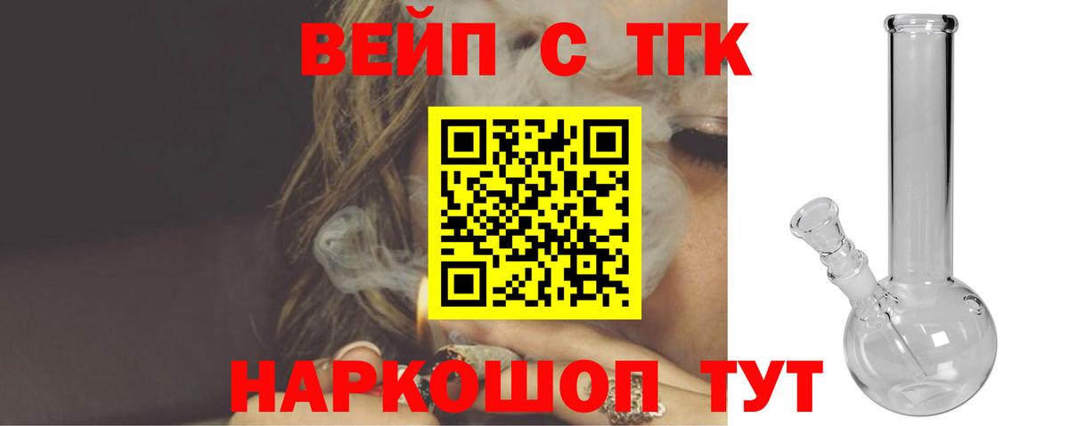 Дистиллят ТГК вейп Ишим