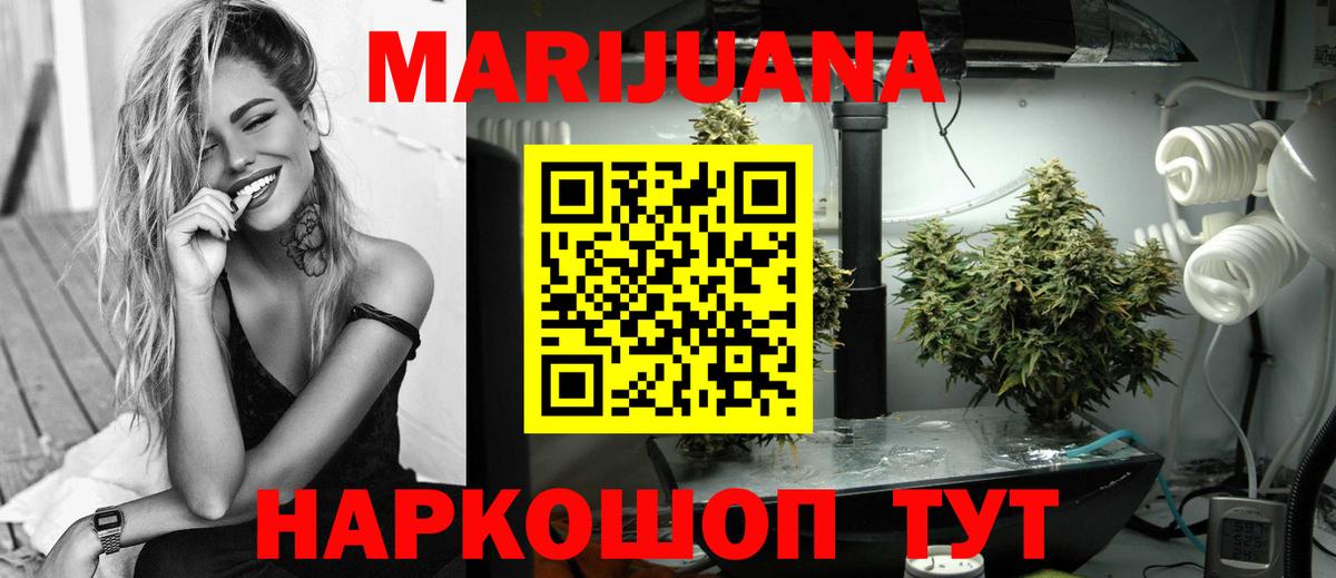Канабис AK-47  Бошки Шишки конопля  Ишим  Марихуана сатива  Вход с VPN 